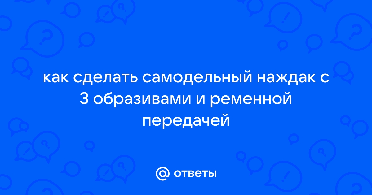 Вопрос про двигатель