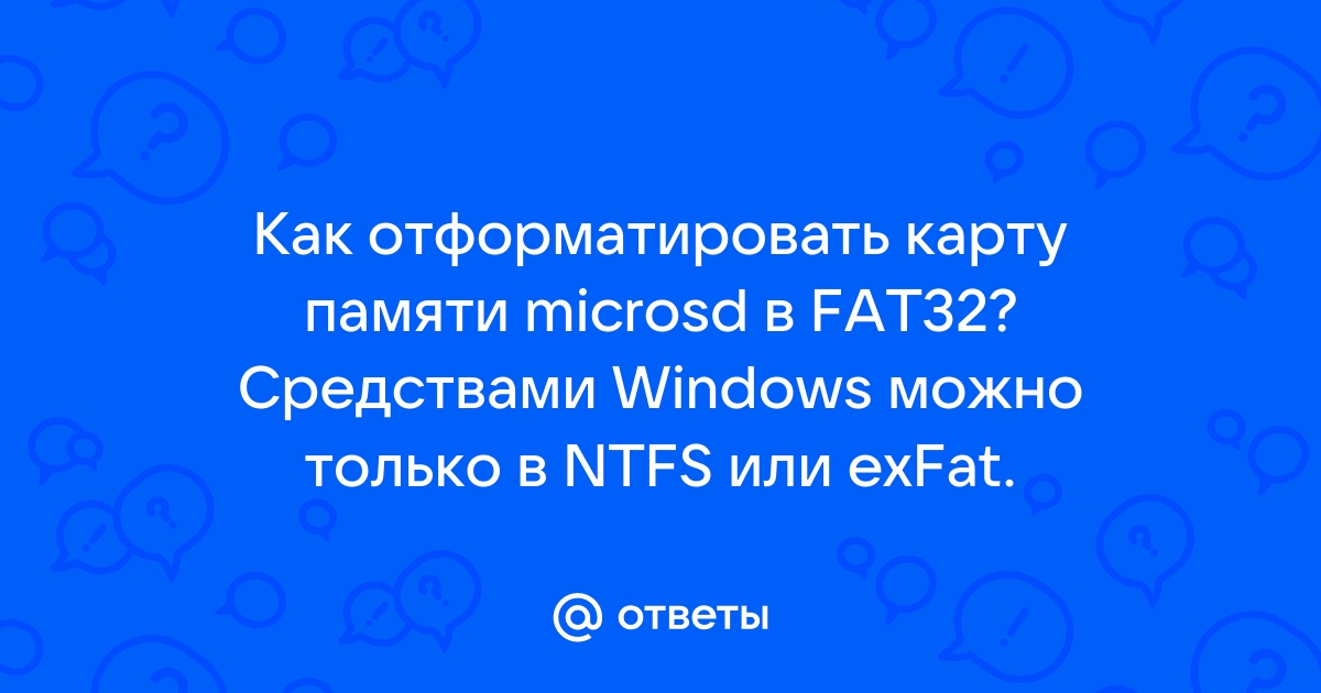 Флэш память размером 64 гбайта отформатирована в fat32 на нее можно записать