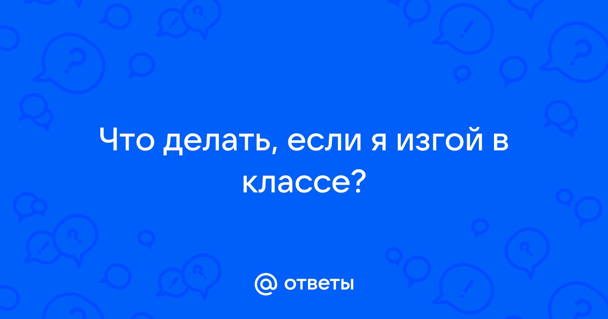 7 признаков нездоровой атмосферы на работе