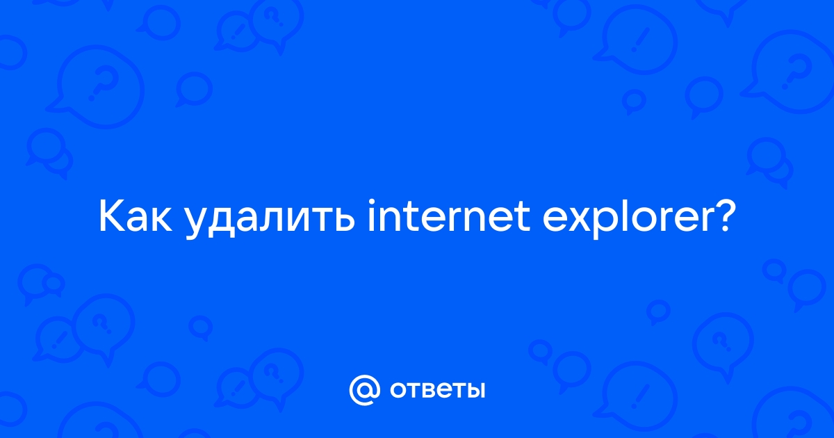 Почта россии не открывается на internet explorer