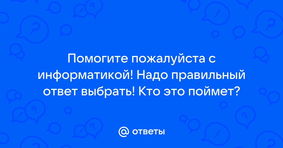 В некотором каталоге хранится файл общая имевший полное имя d фото 2012 общая