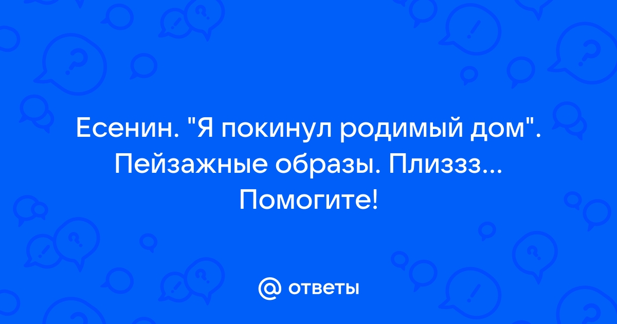 Ты нас покинула родная