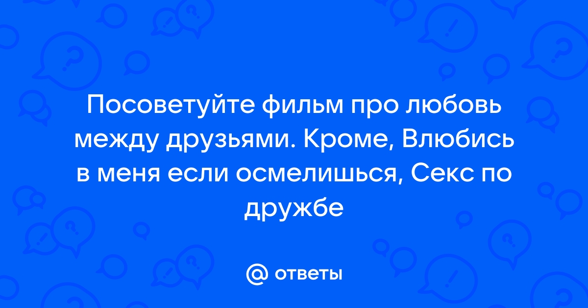 Эми Адамс страсно целуется в фильме 