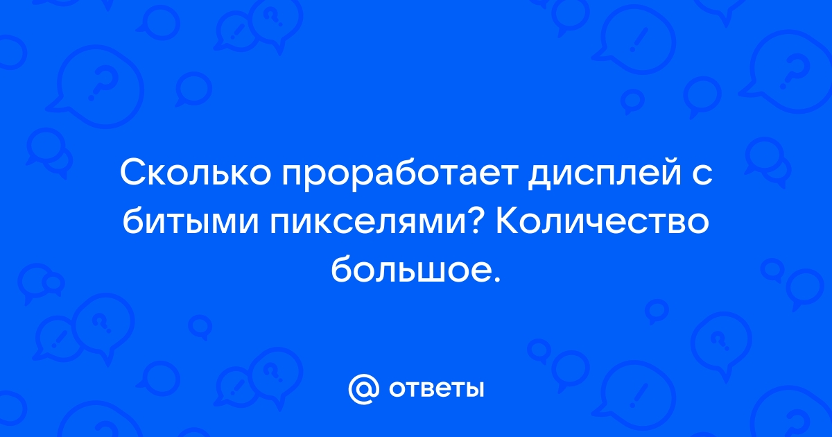 Сколько пикселей нужно для хорошего качества