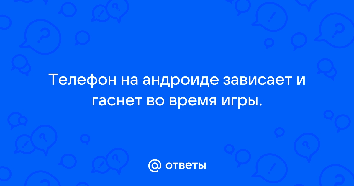 Почему при билде игры под андроид зависает на билде сцены?