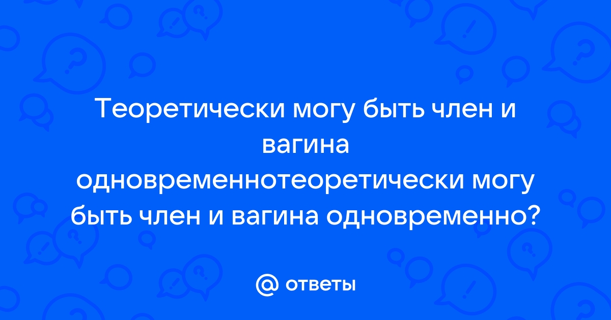 Анальный секс: риск заражения ИППП и другие медицинские аспекты