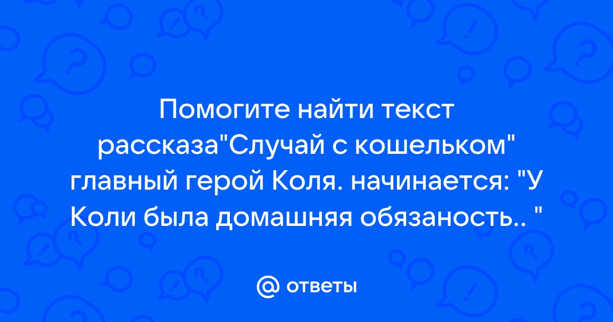 Чулки или колготки?