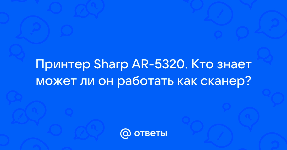 Принтер sharp 5618 ошибка l4