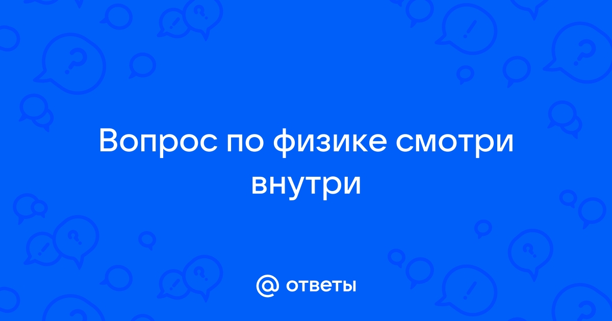 Можно ли находясь в вагоне с зашторенными окнами при полной звукоизоляции с помощью каких либо