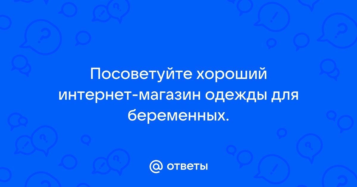 Посоветуйте эффективные