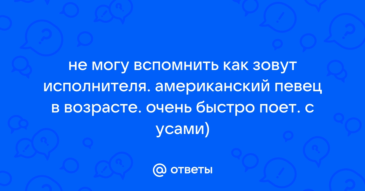 Я не заметил я не услышал твой голос телефон молчит