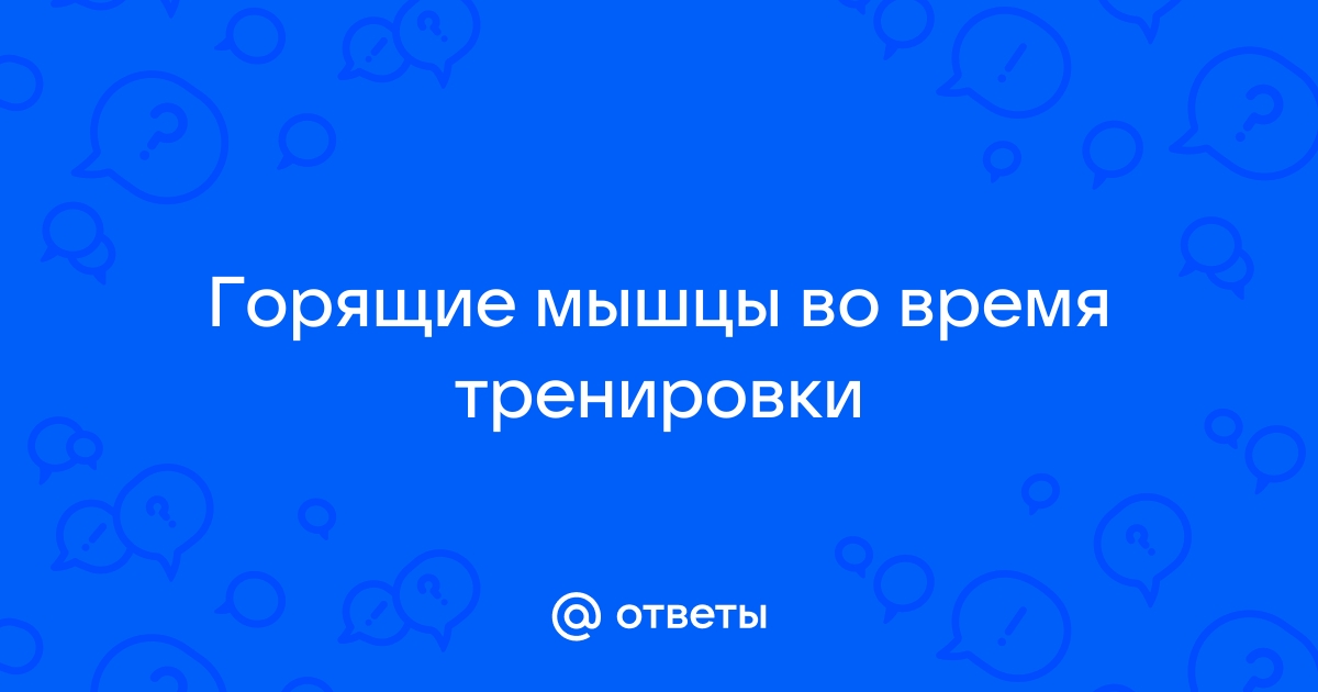 6 верных показателей эффективной тренировки