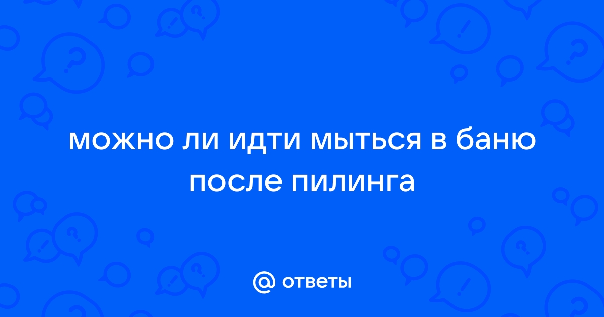 Чего нельзя делать после пилинга в домашних условиях? ТОП-5 важных правил