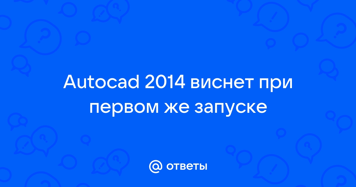 Нераспознанная версия не может быть прочитано автокад