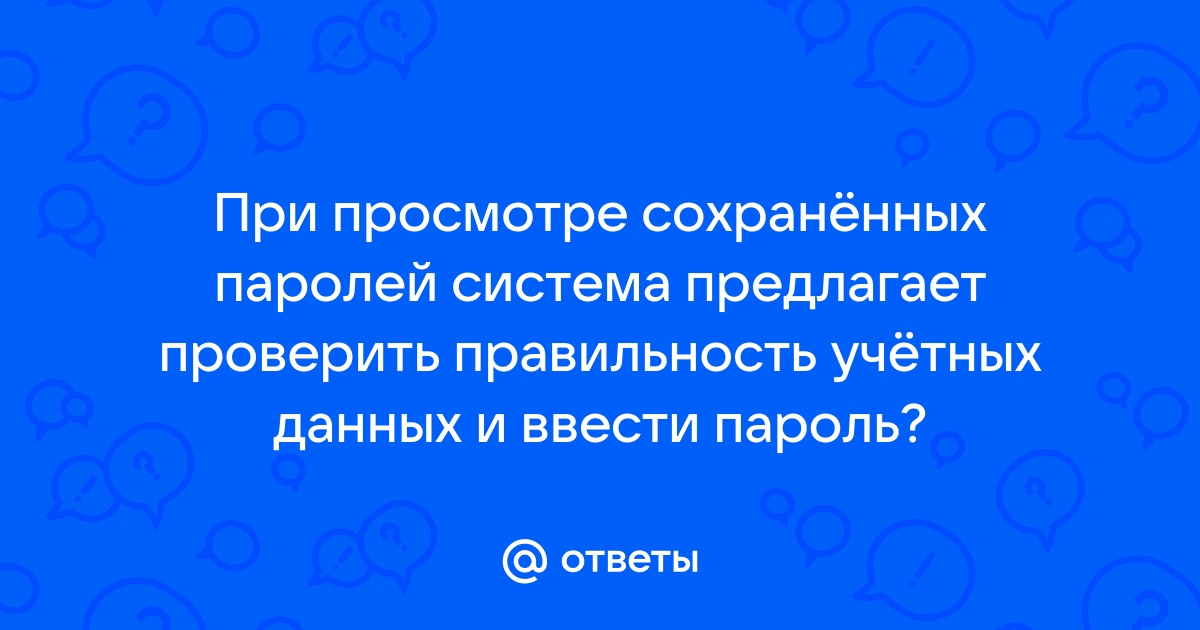 Трояны предназначенные для получения паролей но не использующие слежение за клавиатурой это