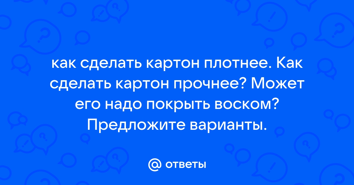 Немелованный и мелованный картон: что это, отличия, виды