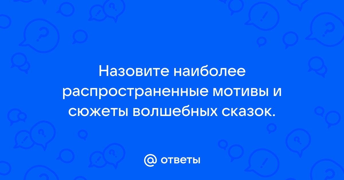 План идеального финала сказки для злодейки спойлеры