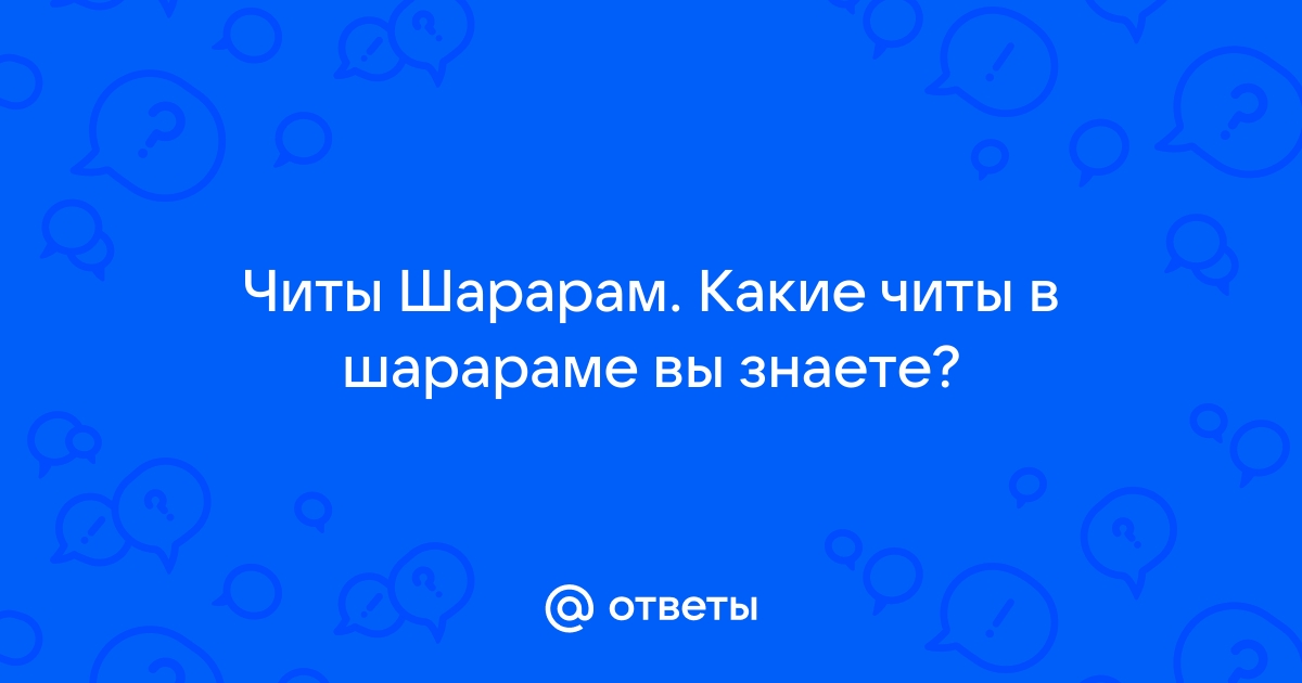 Промокоды Шарарам - скидки на Март 