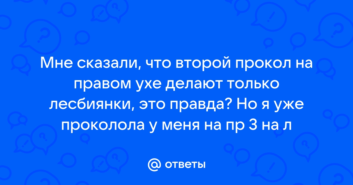 Как лесбиянки понимают, что они действительно лесбиянки