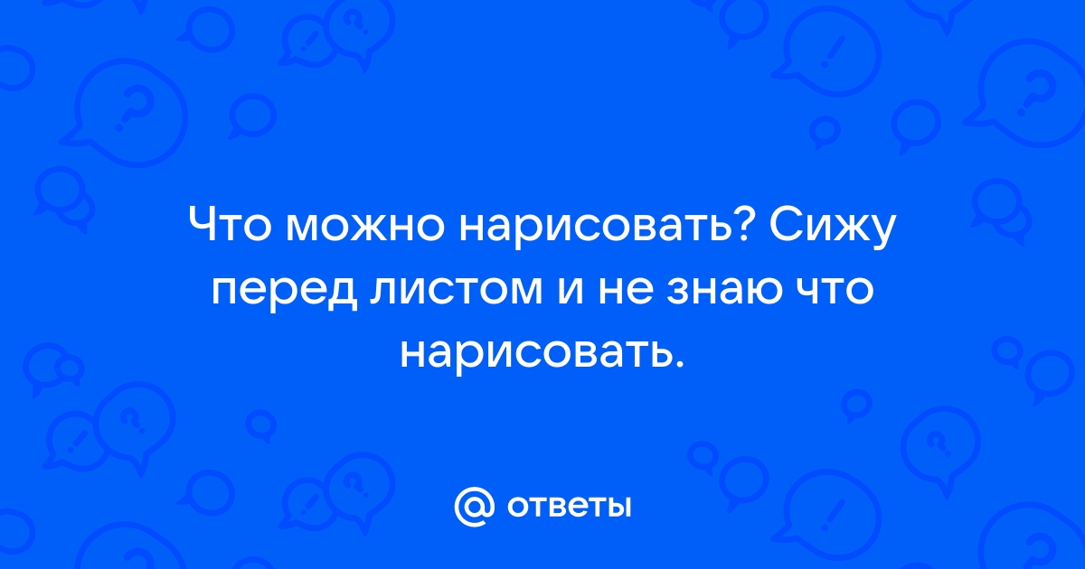 Если я онлайн это не значит что я сижу за компьютером