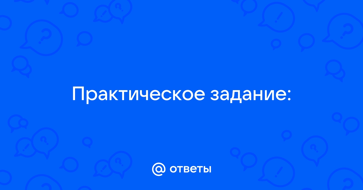 Напишите вопросы и ответы о планах ребят по образцу