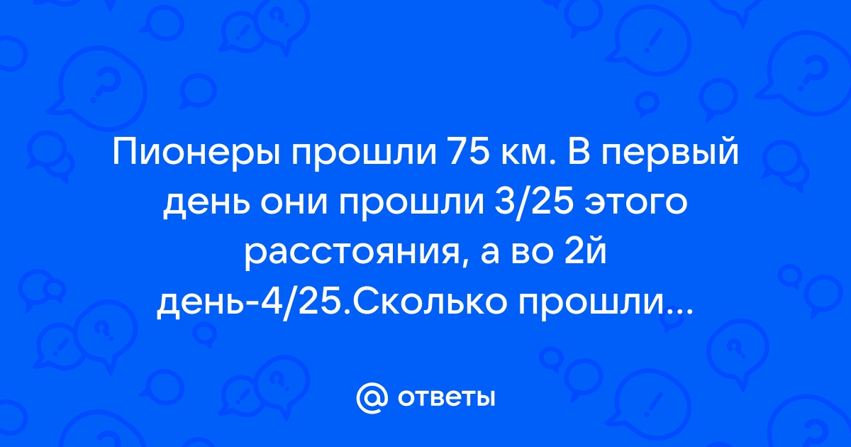 Нужно чтобы они прошли равное расстояние геншин