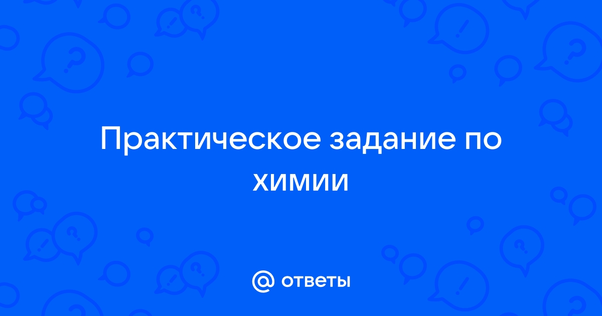 Докажите опытным путем что железный купорос образец которого вам выдан содержит примесь сульфата