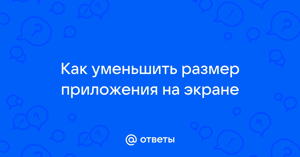 Как уменьшить размер видео на скайпе