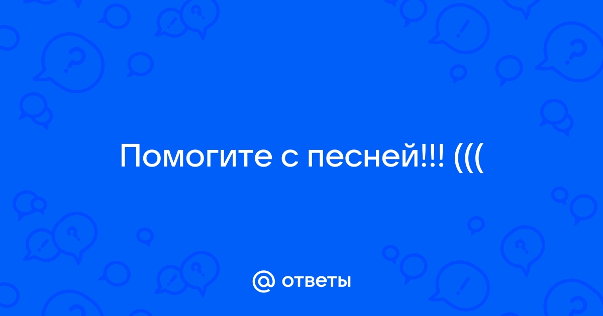 Меня поразили звуки странной но чрезвычайно приятной и милой музыки