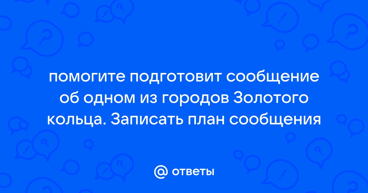 Ведет хозяйство в пустыне запиши план сообщений