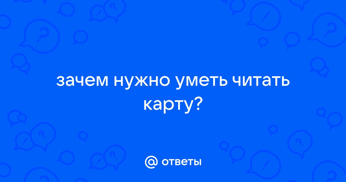 Навигация: как не заблудиться в лесу