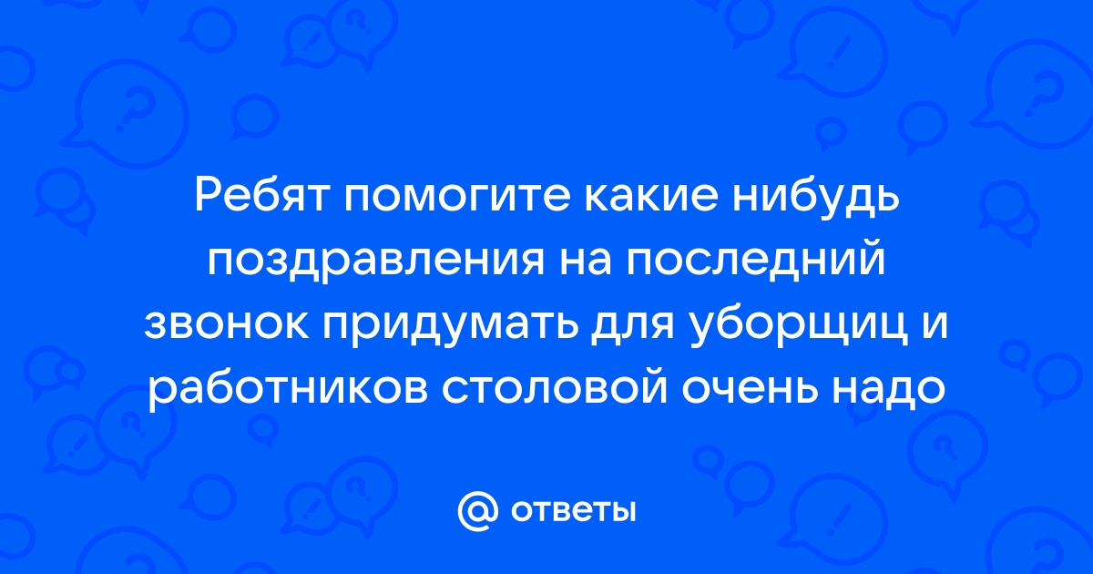 Прикольные стихи про поваров