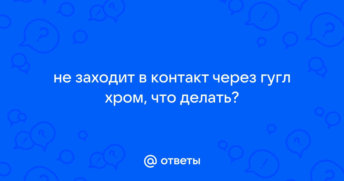 Разблокировать ВК. Работает быстро - Интернет-магазин Chrome