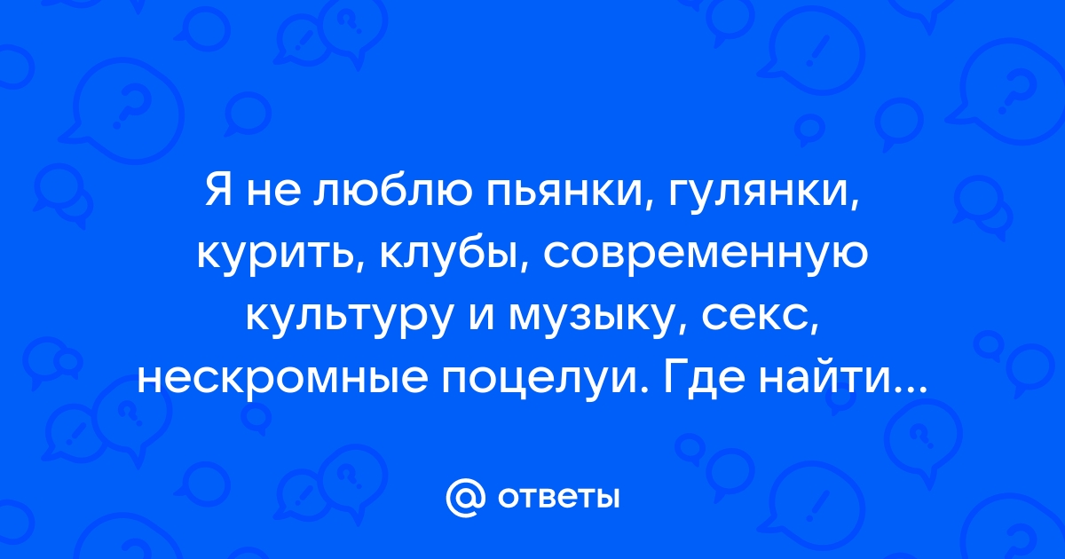 Анекдот № У мужика спрашивают: - - Что вы больше всего делать любите?…