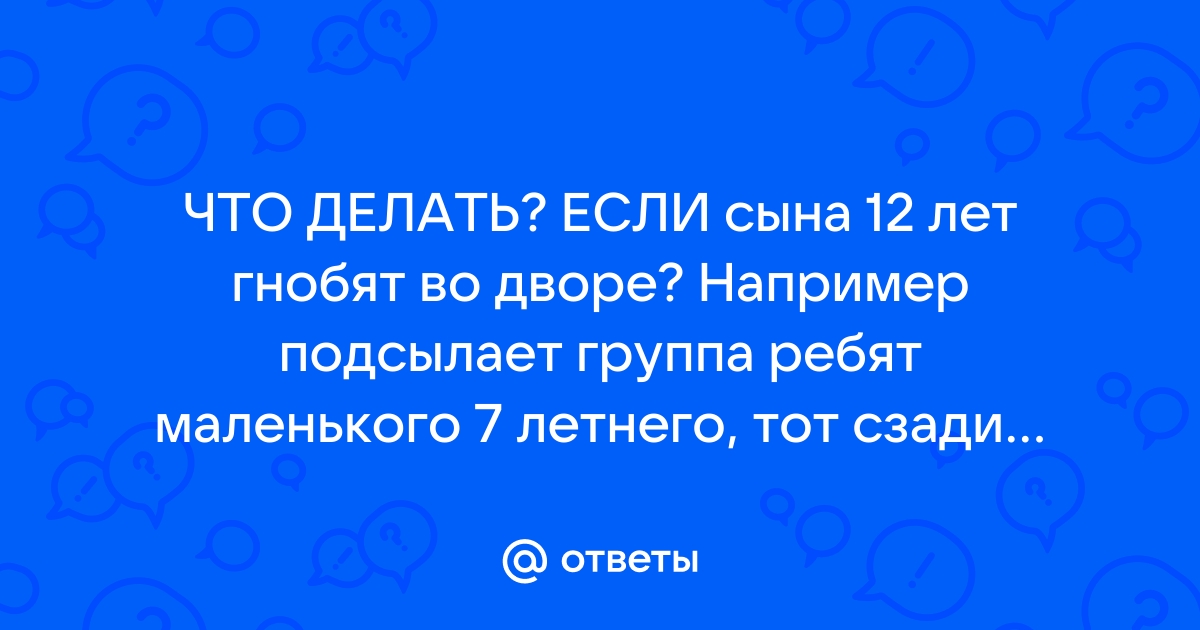 Переходный возраст у мальчиков: что делать родителям