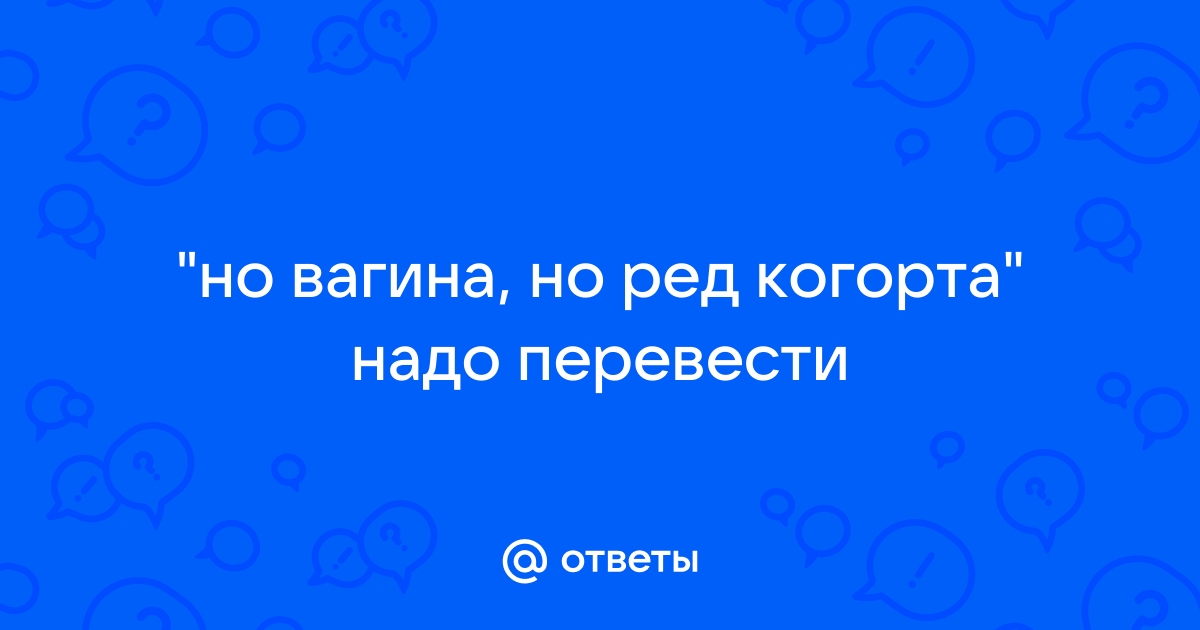 Ах Ваня, Ваня. | Пикабу