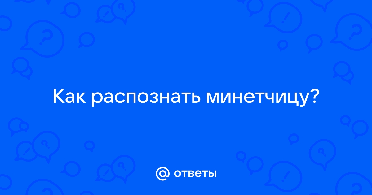 Как распознать эскортницу, если она скрывается?