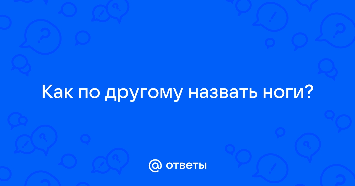 Презентация как назвать по другому