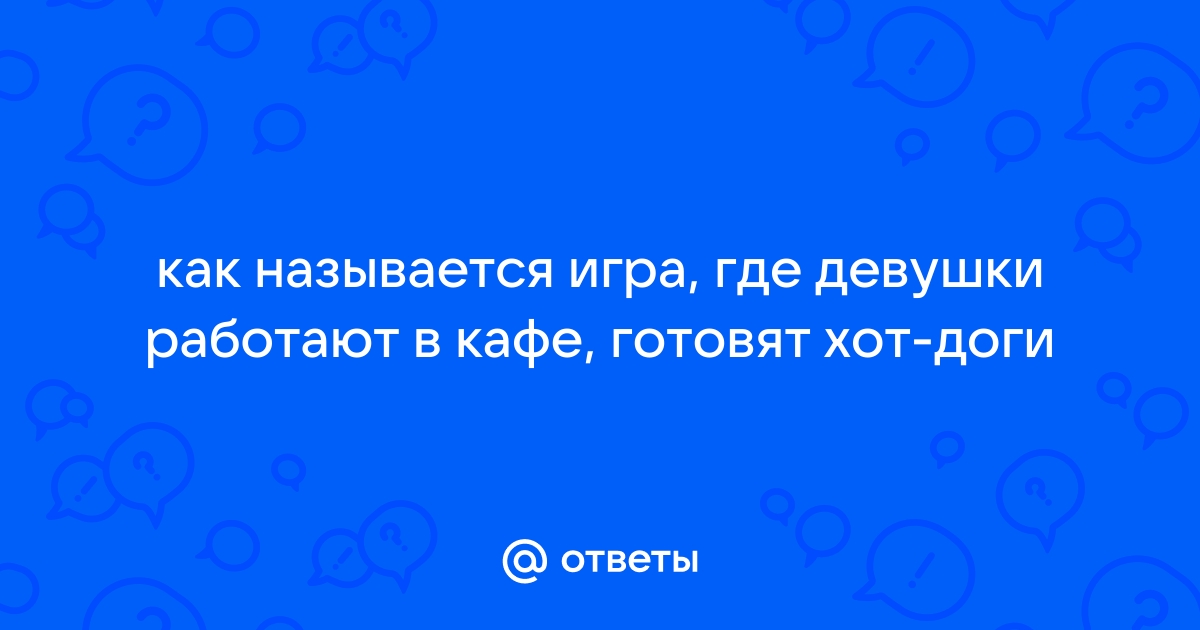 Головоломка про девушек и их питомцев: разгадают только гении