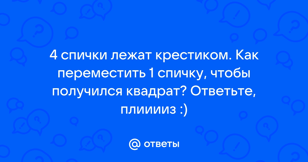 20 задачек для развития креативного и нестандартного мышления