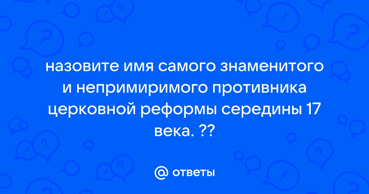 Назовите имя пострадавшей на картинке загадка