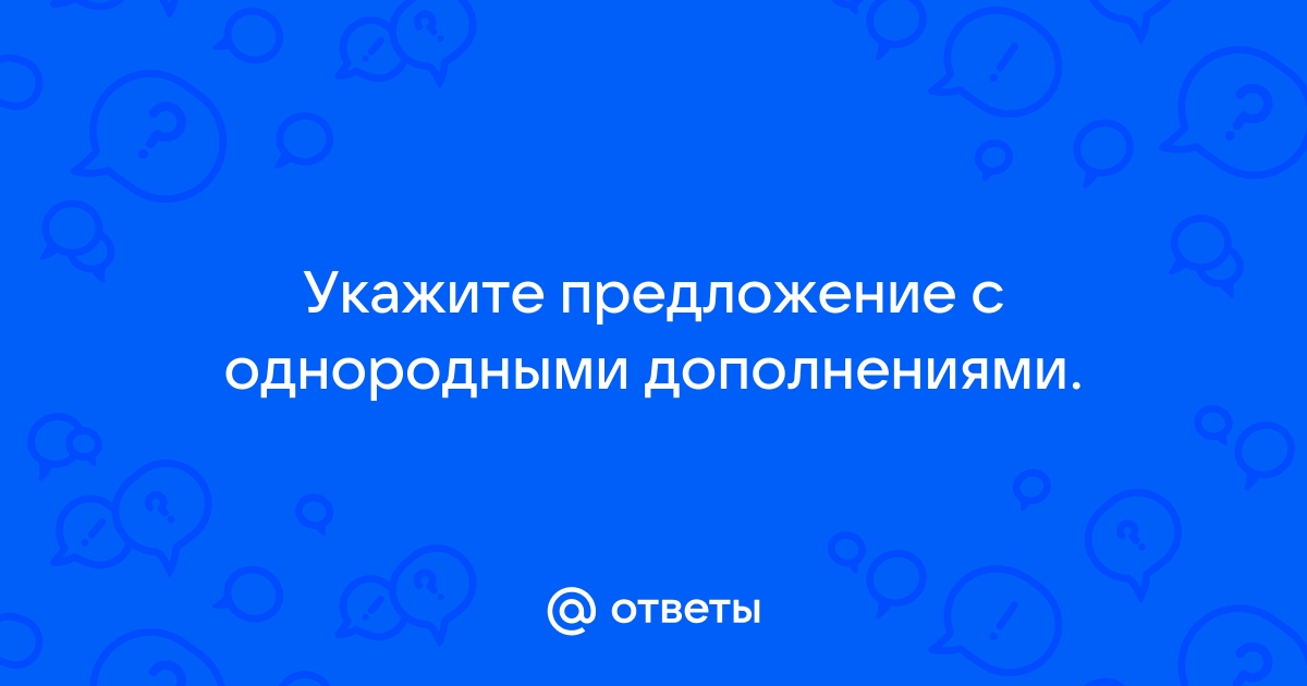 Зашевелились тревожно зашумели застонали заскрипели над головой сосны схема