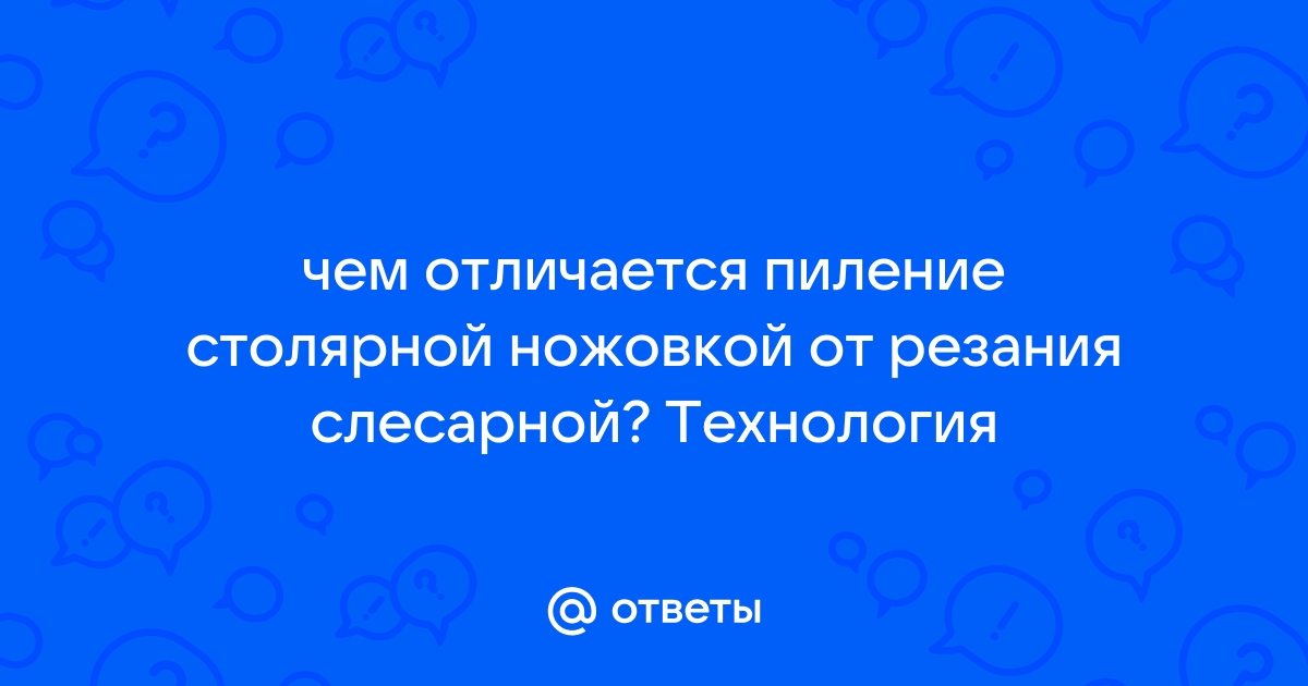 Из каких основных частей состоит слесарная ножовка