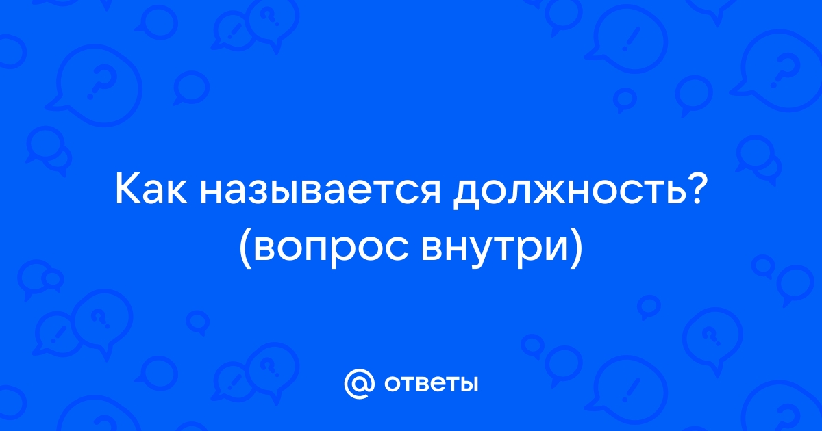 Закончи эти вопросы по образцу