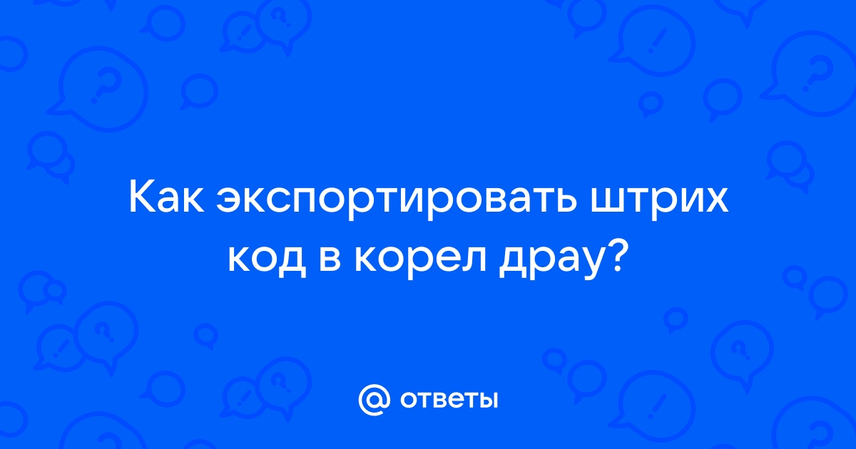 Как экспортировать архикад в люмион