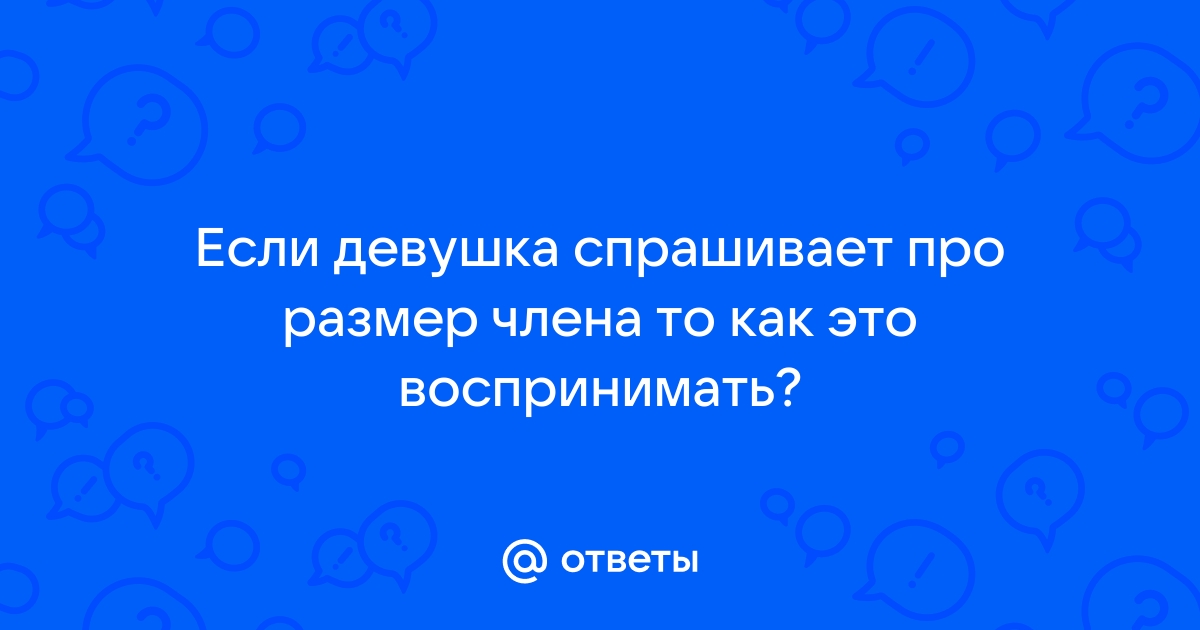 Как узнать размер пальца девушки. Лайфхаки