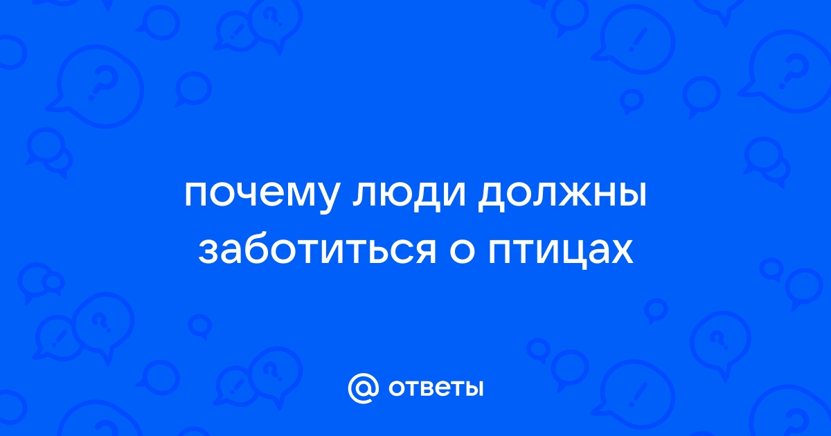 Статья: Помощь птицам зимой - доброе дело каждого