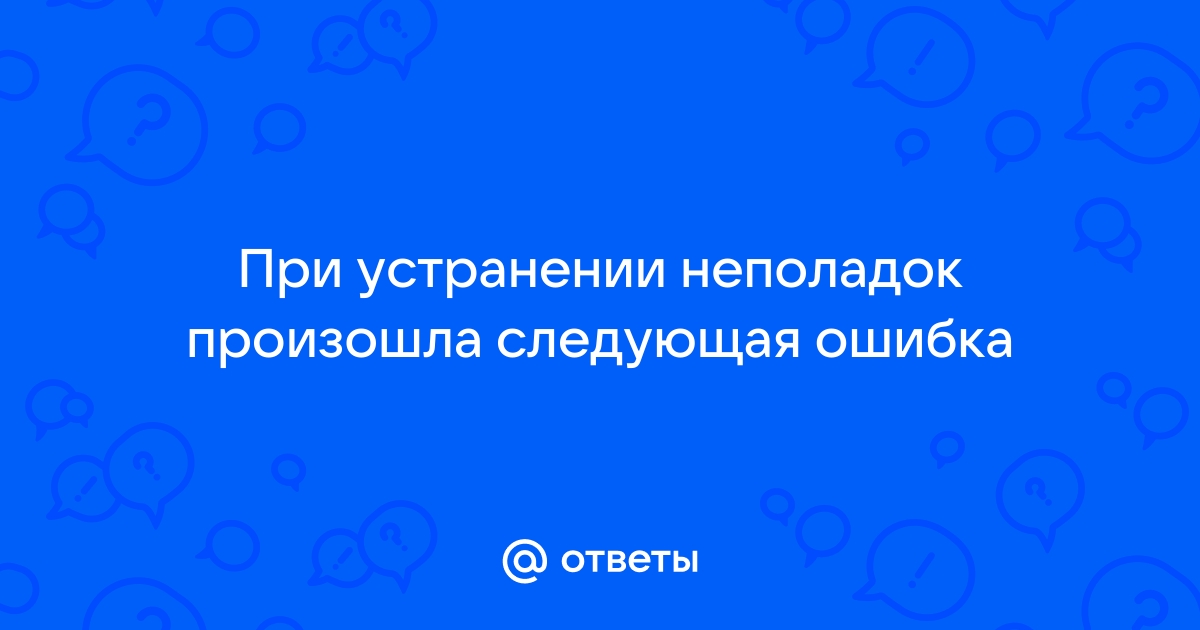 К сожалению произошла непредвиденная ошибка сведения о ней зафиксированы xbox