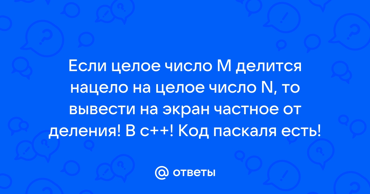 С клавиатуры вводится целое число n вычислить и вывести на экран в экспоненциальном виде