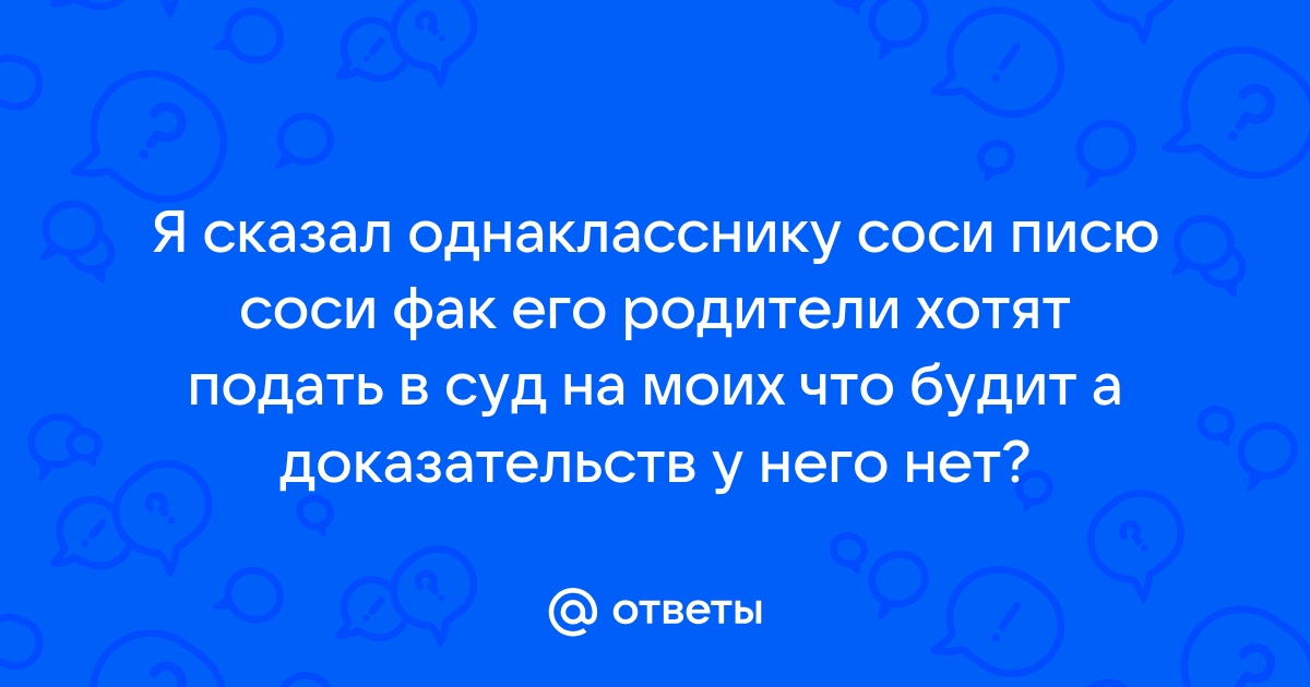 Соси писю: 2974 лучших порно видео